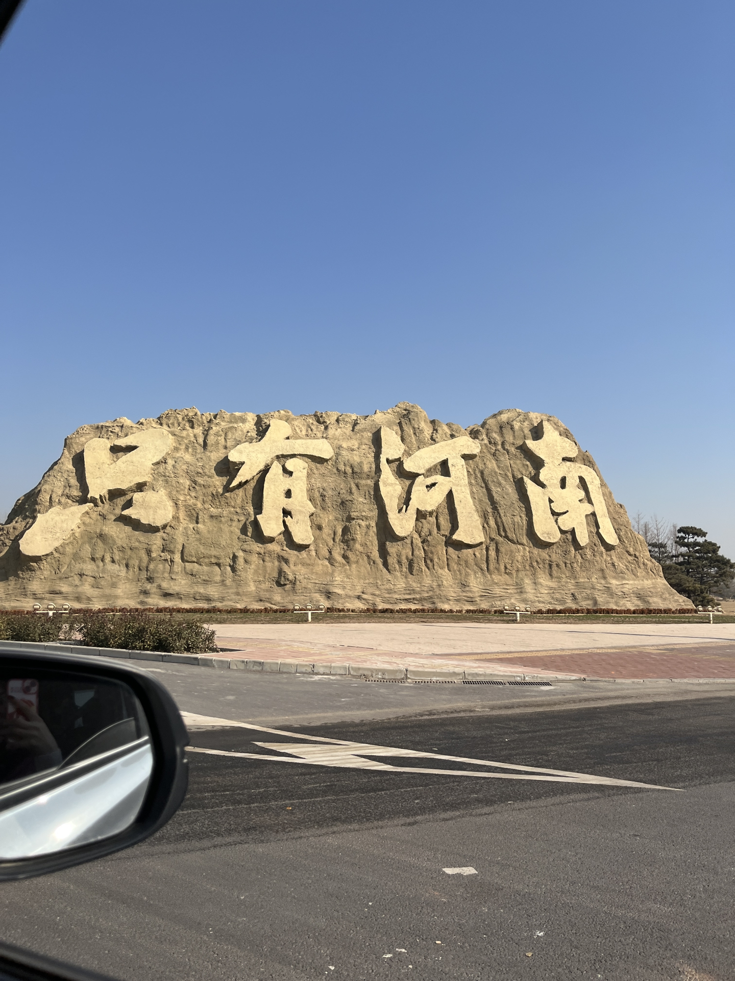 河南，历史与现代交织的荣光与挑战